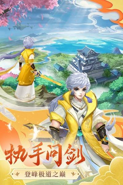 凡人飞剑官方最新版 安卓版v1.0.5